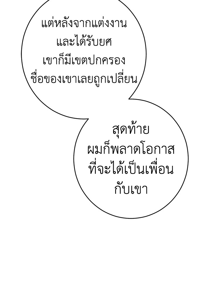 Marriage of Convenience 26 087